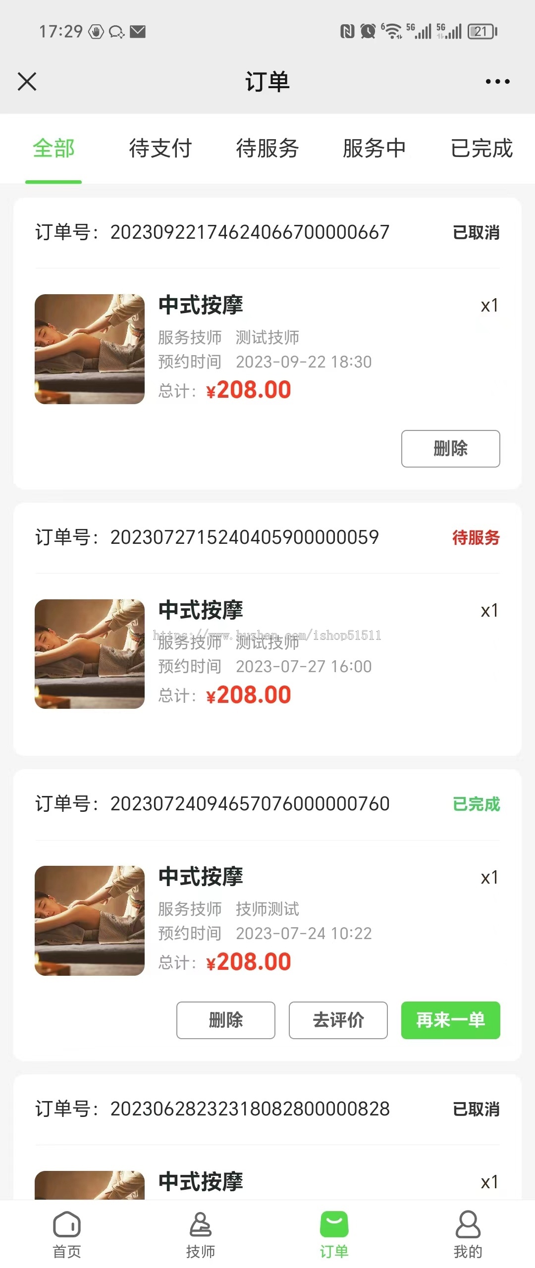 【运营版】上门预约小程序APP开发同城美容家政足浴服务SPA技师派单仿东郊到家源码