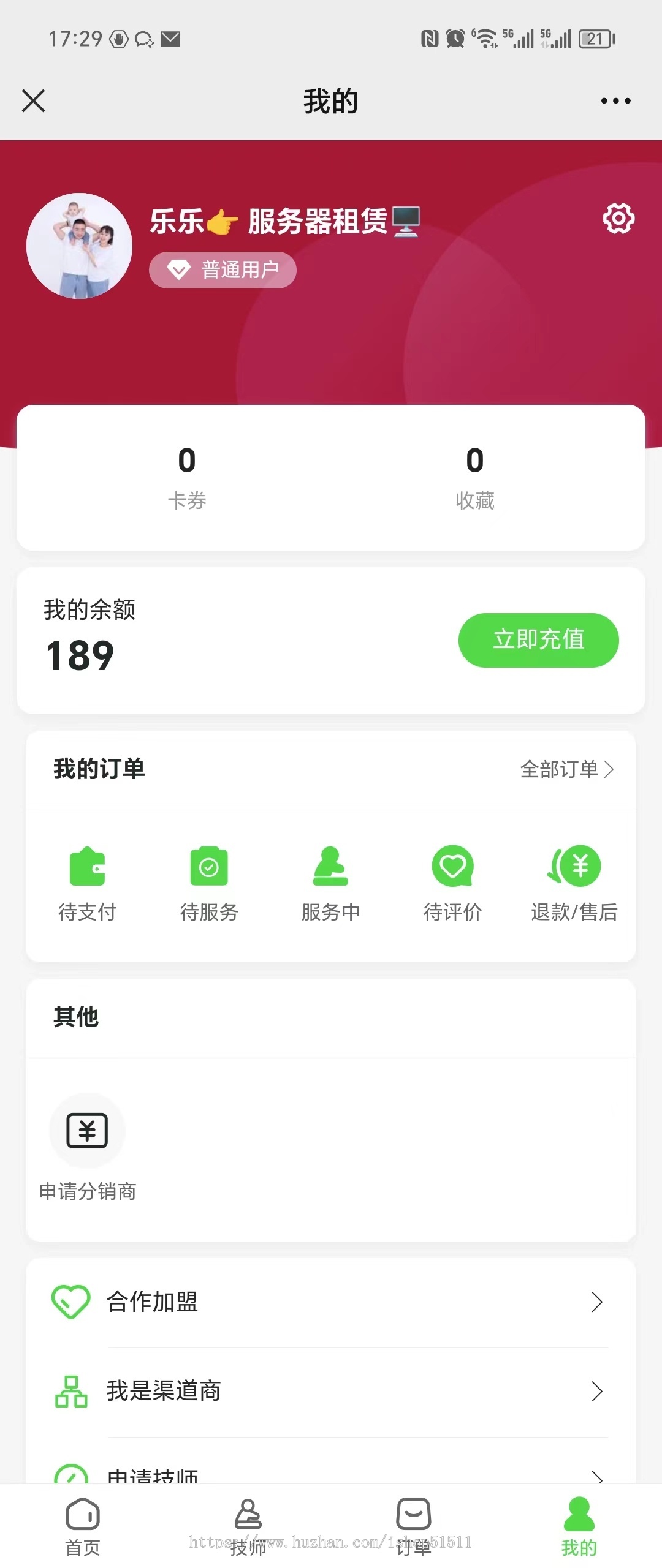【运营版】上门预约小程序APP开发同城美容家政足浴服务SPA技师派单仿东郊到家源码