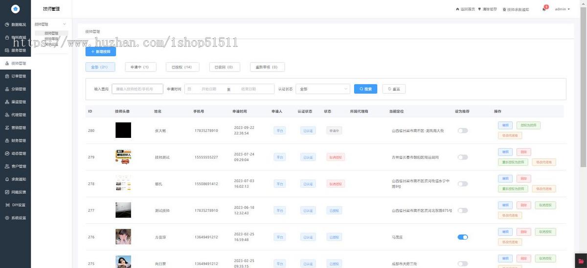 【运营版】上门预约小程序APP开发同城美容家政足浴服务SPA技师派单仿东郊到家源码