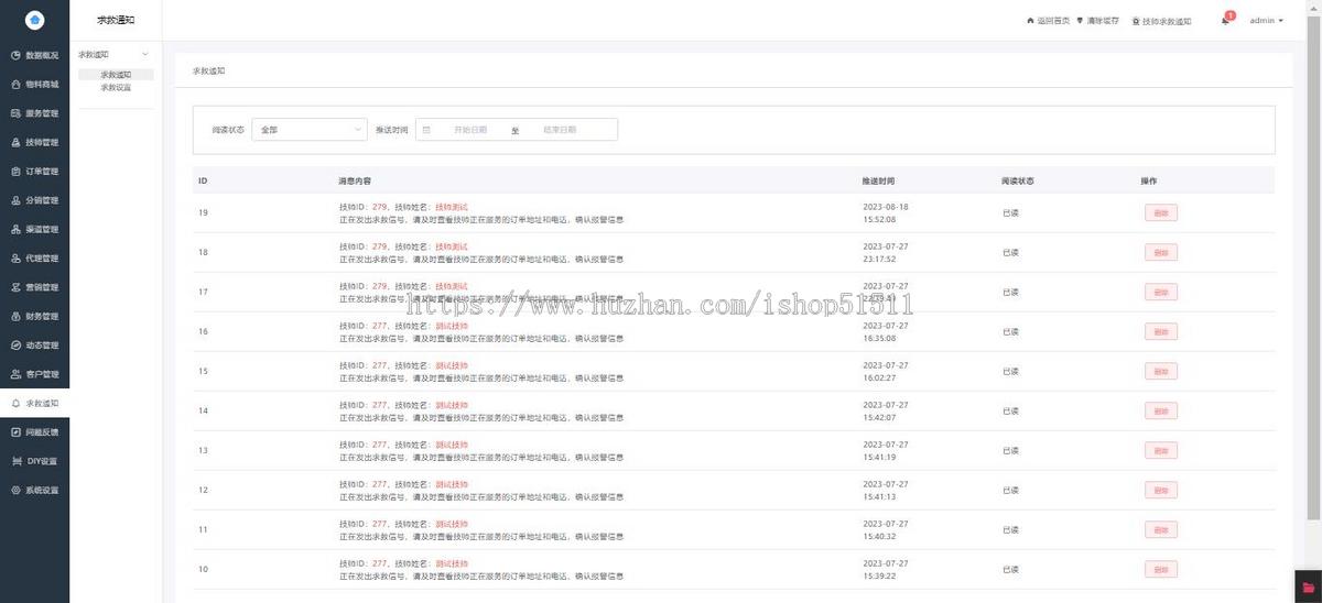 【运营版】上门预约小程序APP开发同城美容家政足浴服务SPA技师派单仿东郊到家源码
