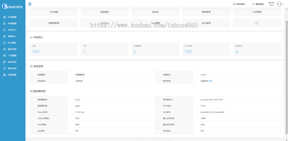 视频教程知识付费软件下载教育软件网站模板易优专业基础版源码