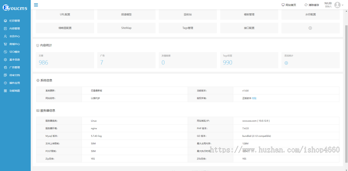 网上购物百货超市实物商城系统源码支付适应手机端易优cms源码模板