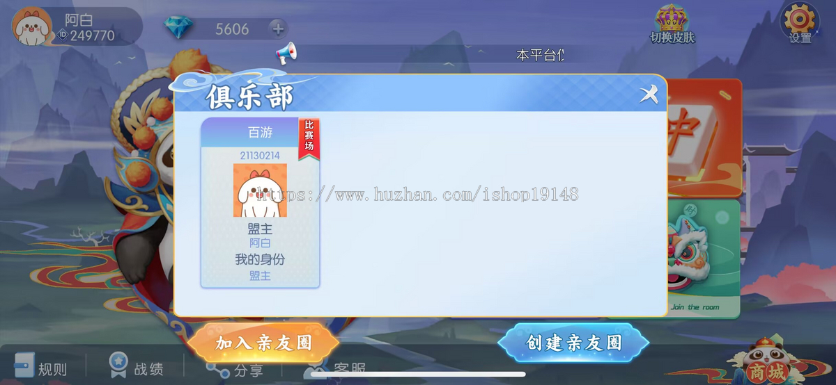 百游房卡游戏开发地方麻将游戏源码开发定制成品搭建