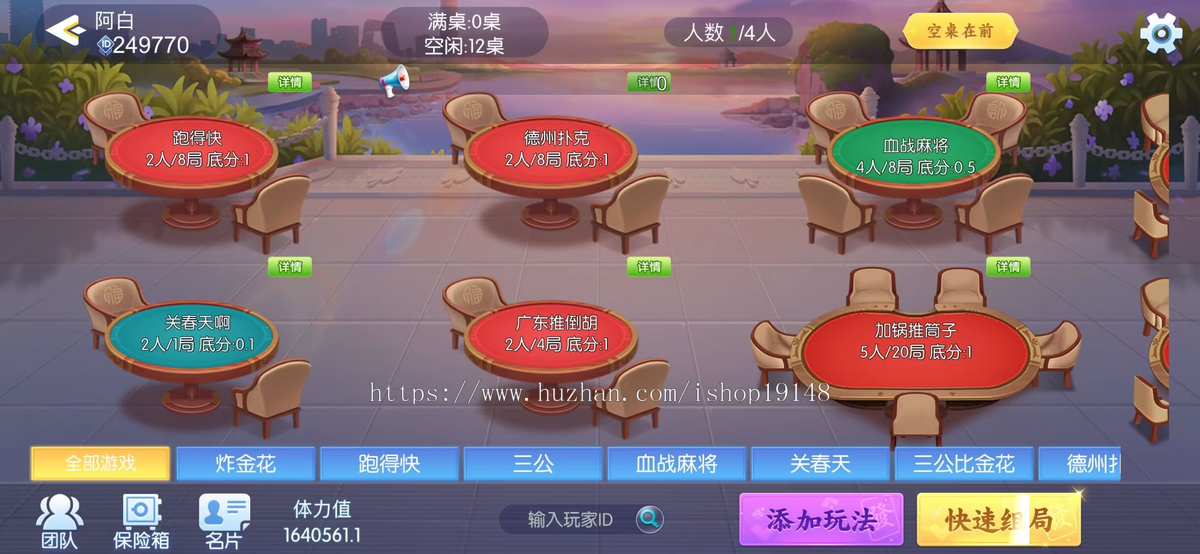 百游房卡游戏开发地方麻将游戏源码开发定制成品搭建