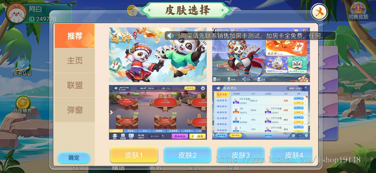 百游房卡游戏开发地方麻将游戏源码开发定制成品搭建