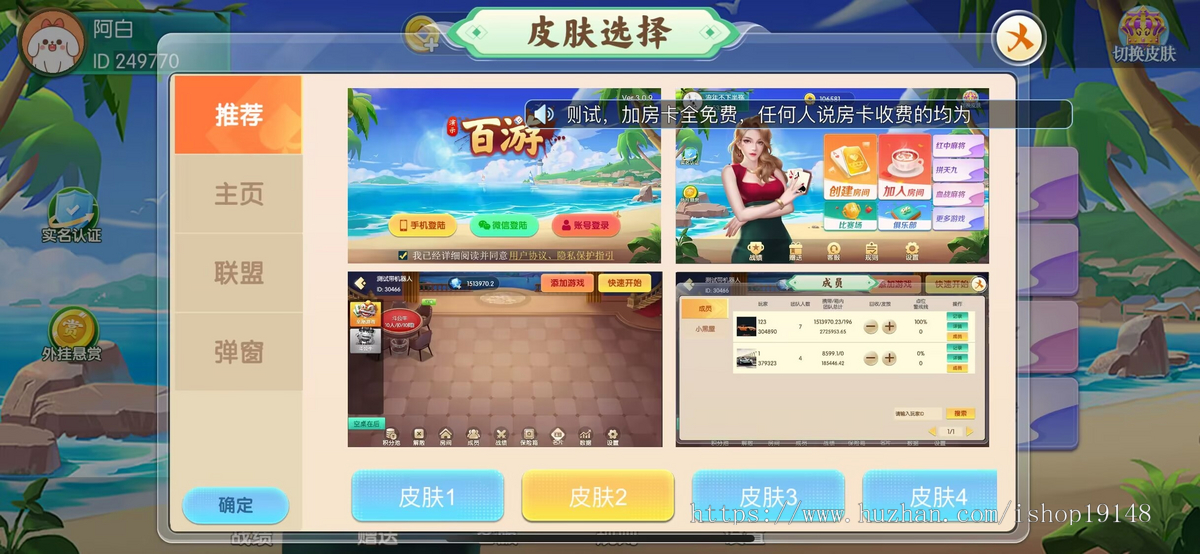 百游房卡游戏开发地方麻将游戏源码开发定制成品搭建