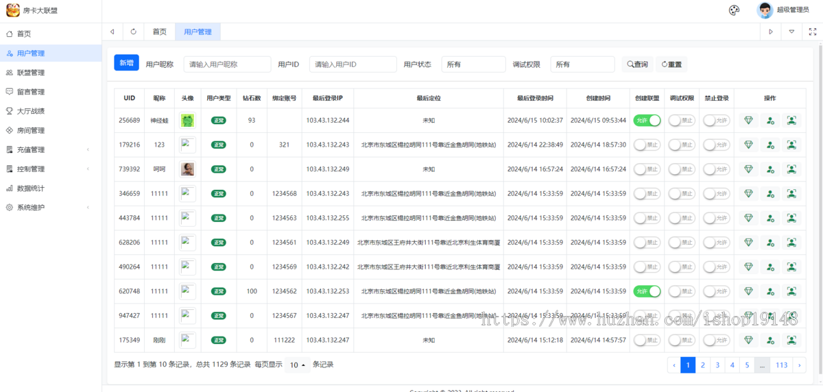 百游房卡游戏开发地方麻将游戏源码开发定制成品搭建