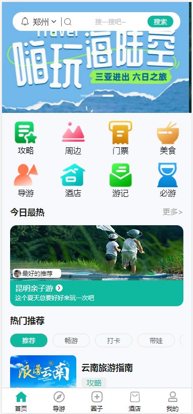 导游服务 | 周边旅游 | 近郊同城旅游 | 门票预订系统
