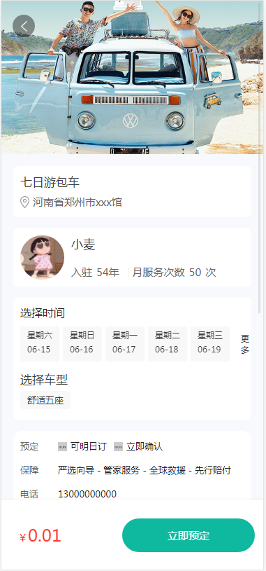 导游服务 | 周边旅游 | 近郊同城旅游 | 门票预订系统