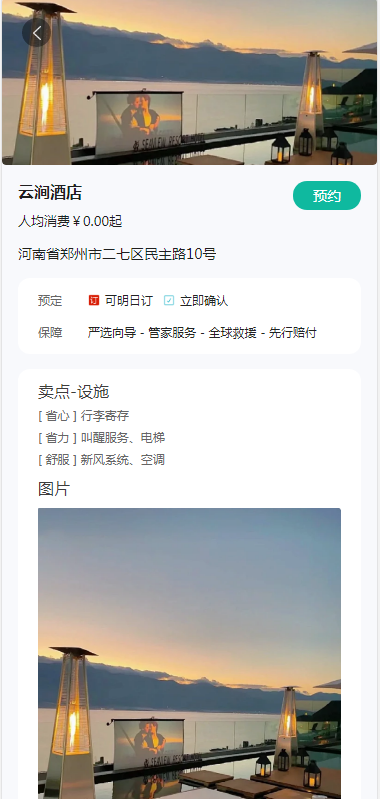 导游服务 | 周边旅游 | 近郊同城旅游 | 门票预订系统