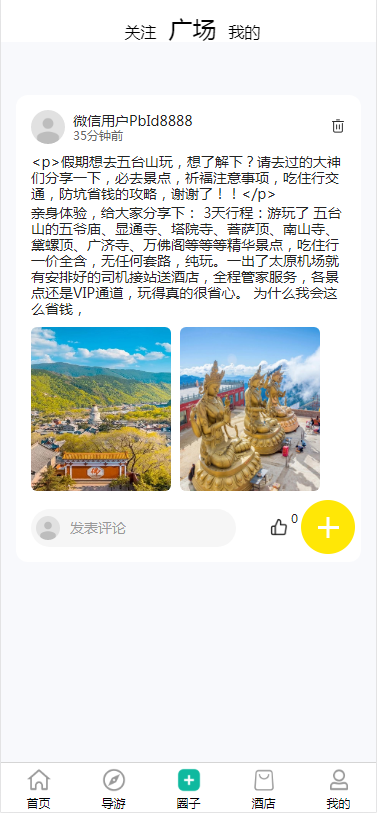 导游服务 | 周边旅游 | 近郊同城旅游 | 门票预订系统