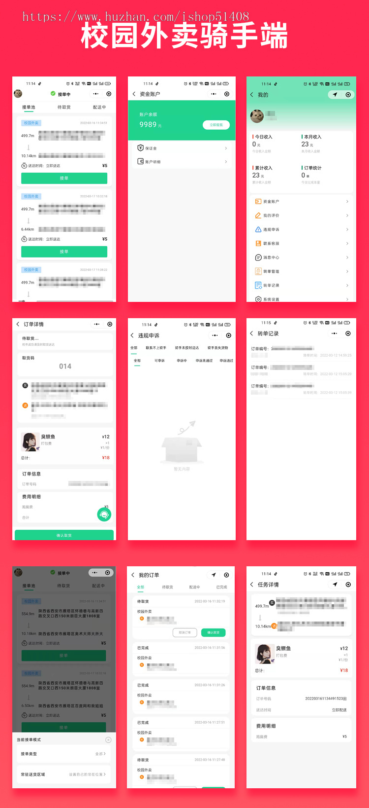 校园跑腿外卖校园代买帮忙社区外卖源码适配小程序+APP+公众号