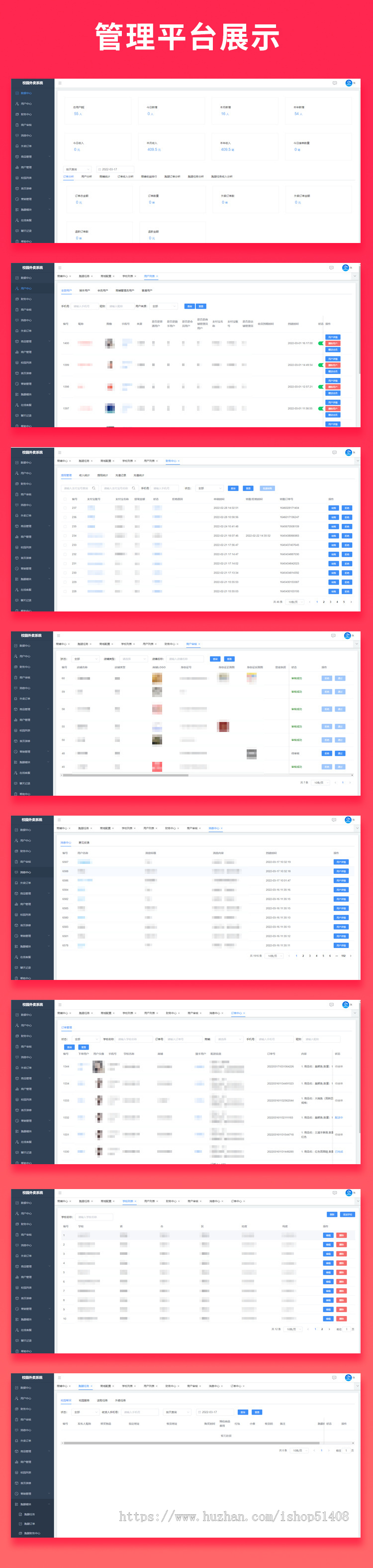校园跑腿外卖校园代买帮忙社区外卖源码适配小程序+APP+公众号
