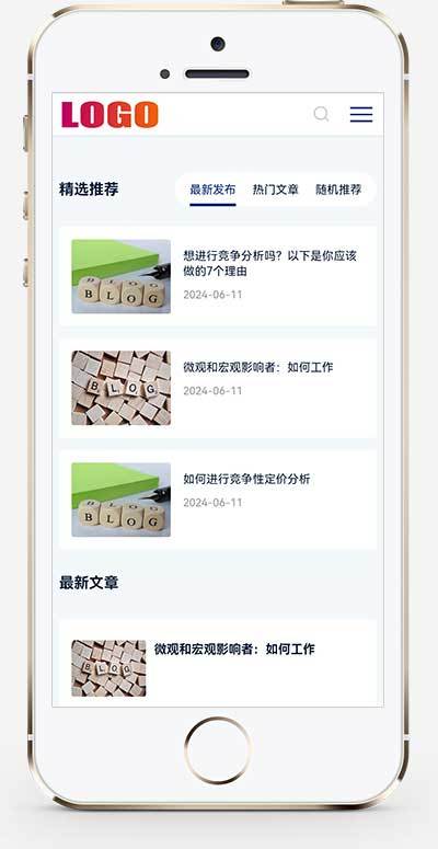 个人博客网站模板新闻资讯文章网站源码卢松松创业者博客知识文章发布新闻门户故事文章
