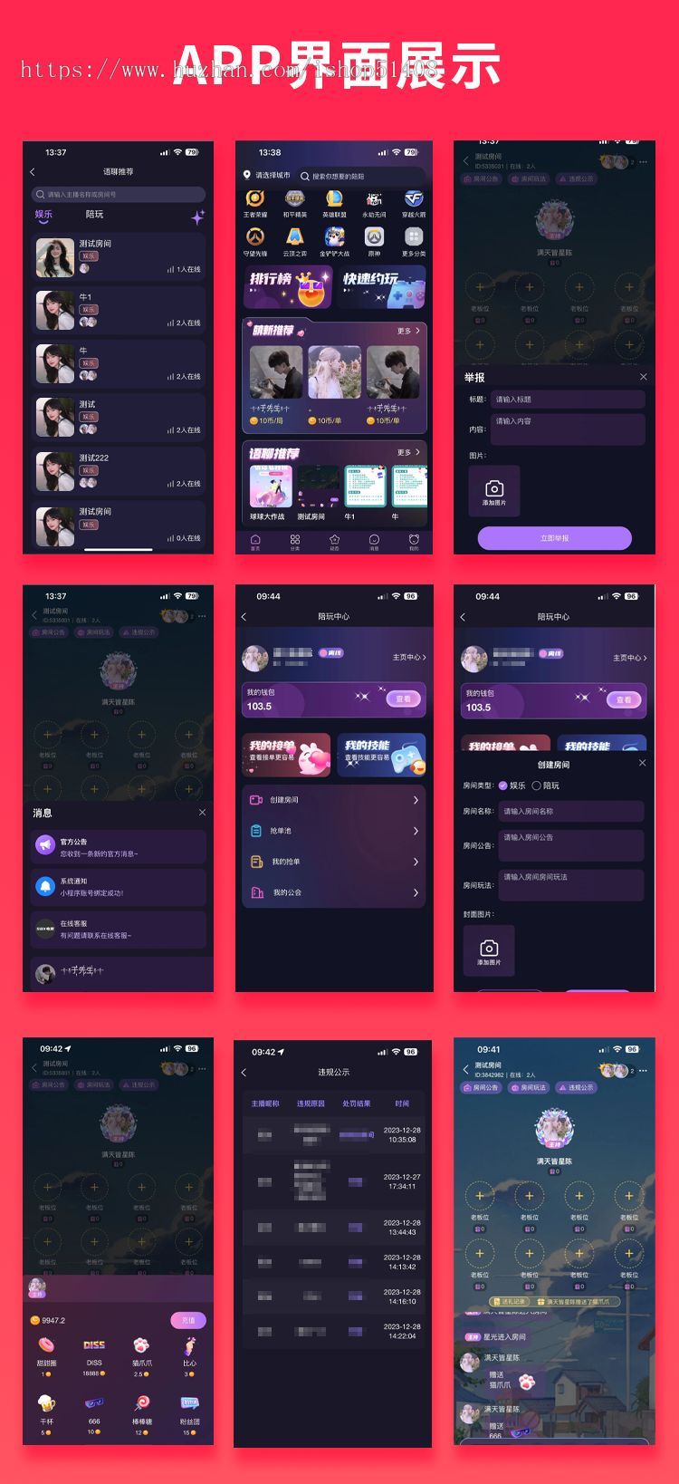语音聊天大厅陪聊天玩游戏系统语音聊天APP系统源码