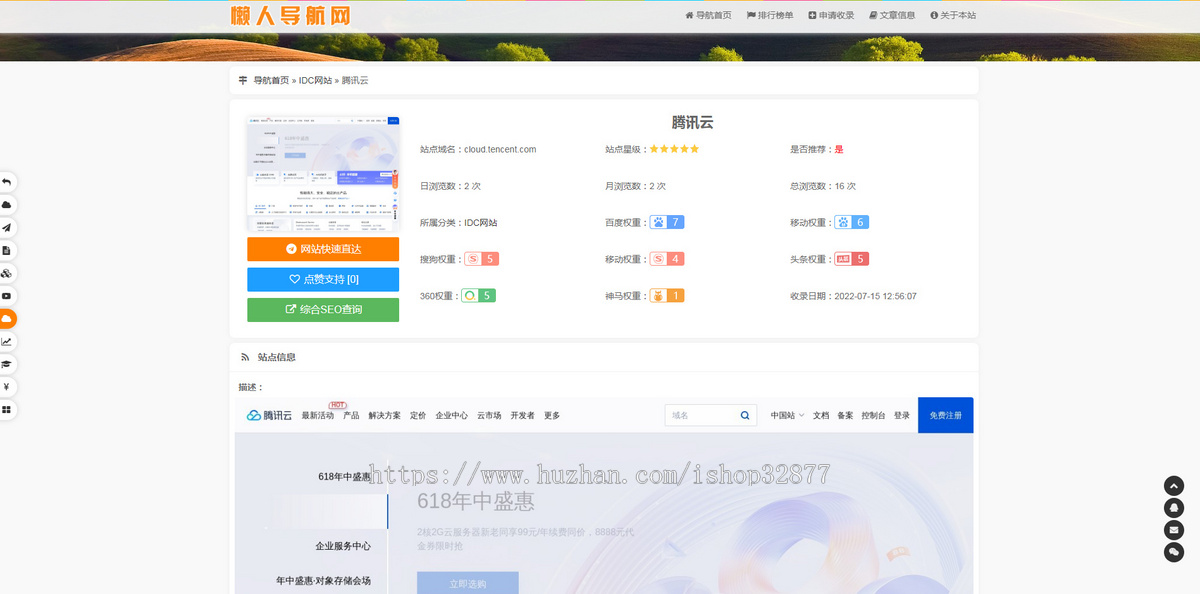 240615自适应各终端懒人网址导航源码 v3.9