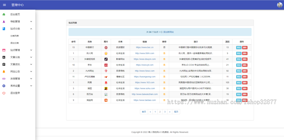 240615自适应各终端懒人网址导航源码 v3.9