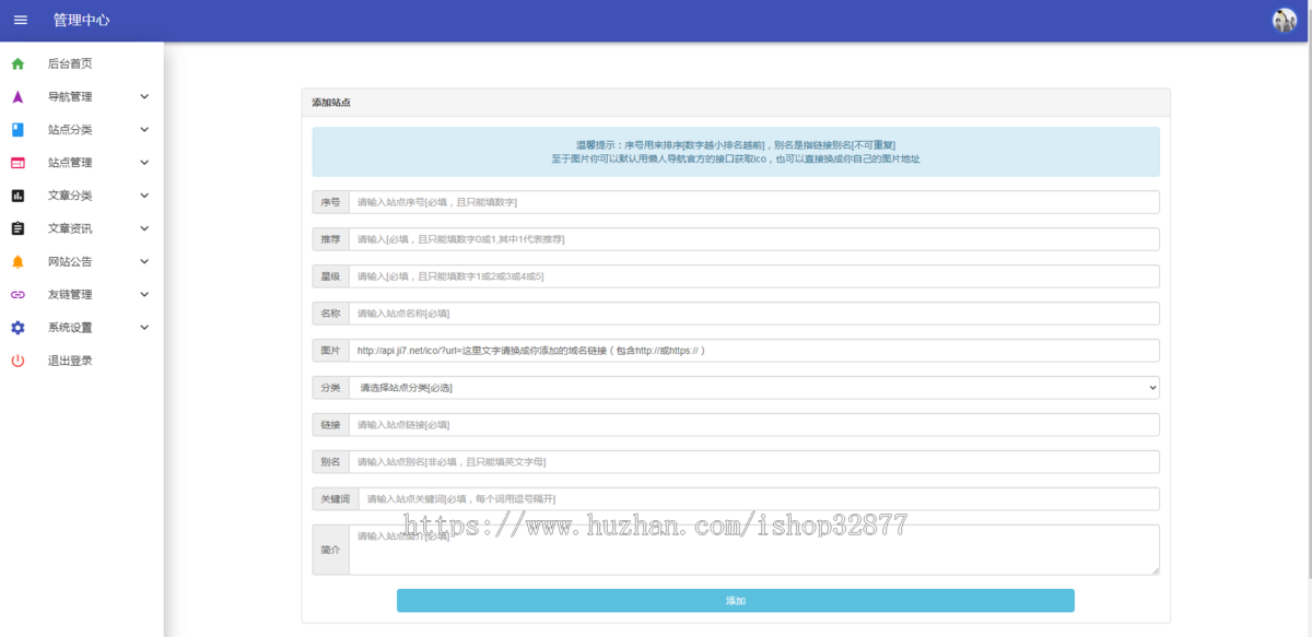 240615自适应各终端懒人网址导航源码 v3.9