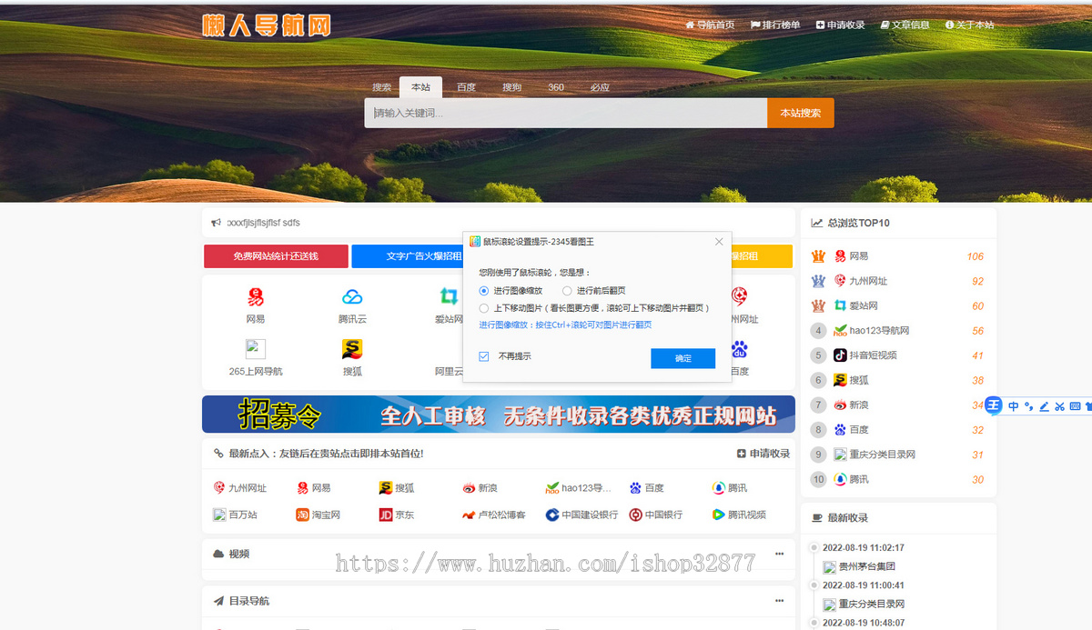 240615自适应各终端懒人网址导航源码 v3.9