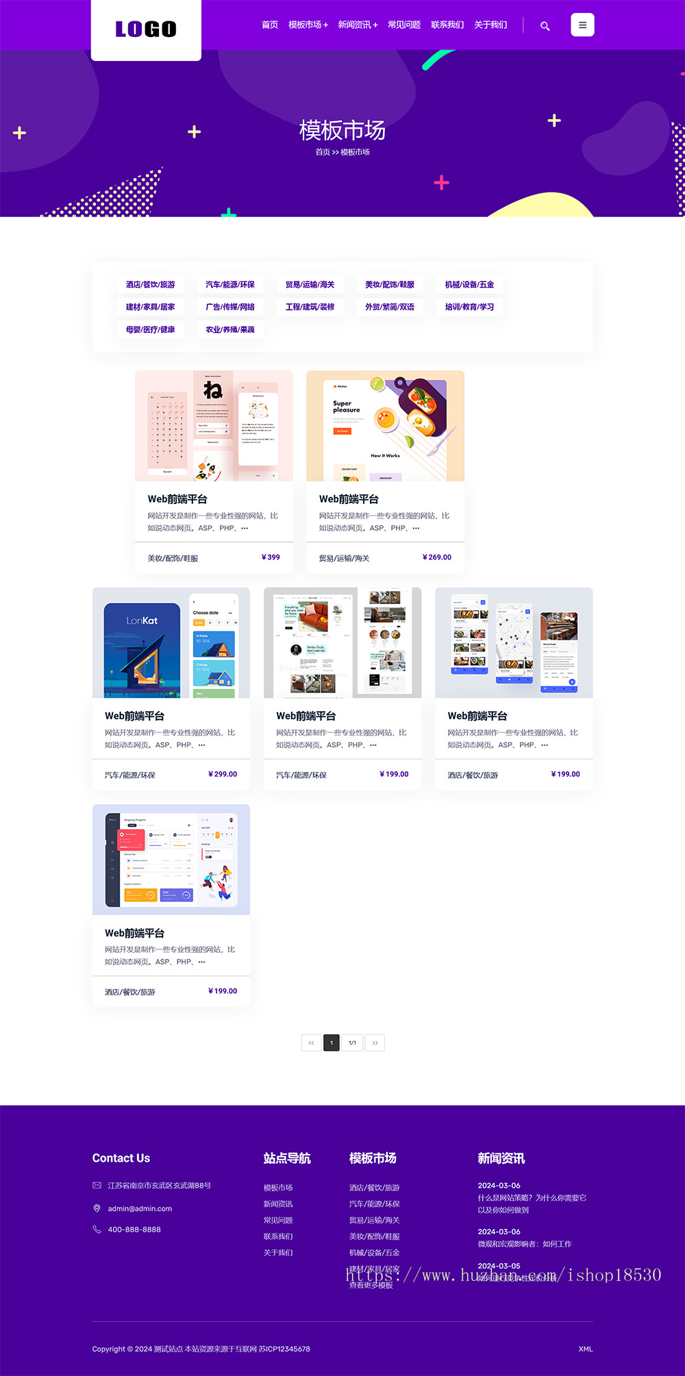 高端互联网建站公司网站模板(自适应手机版)
