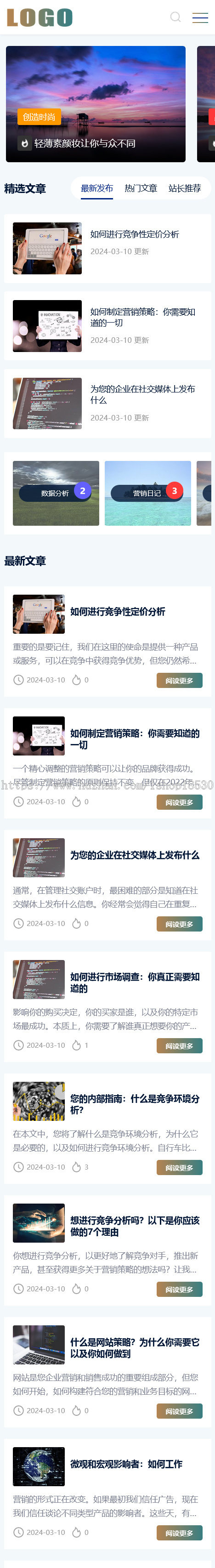响应式营销技术个人博客网站模板(自适应手机端)