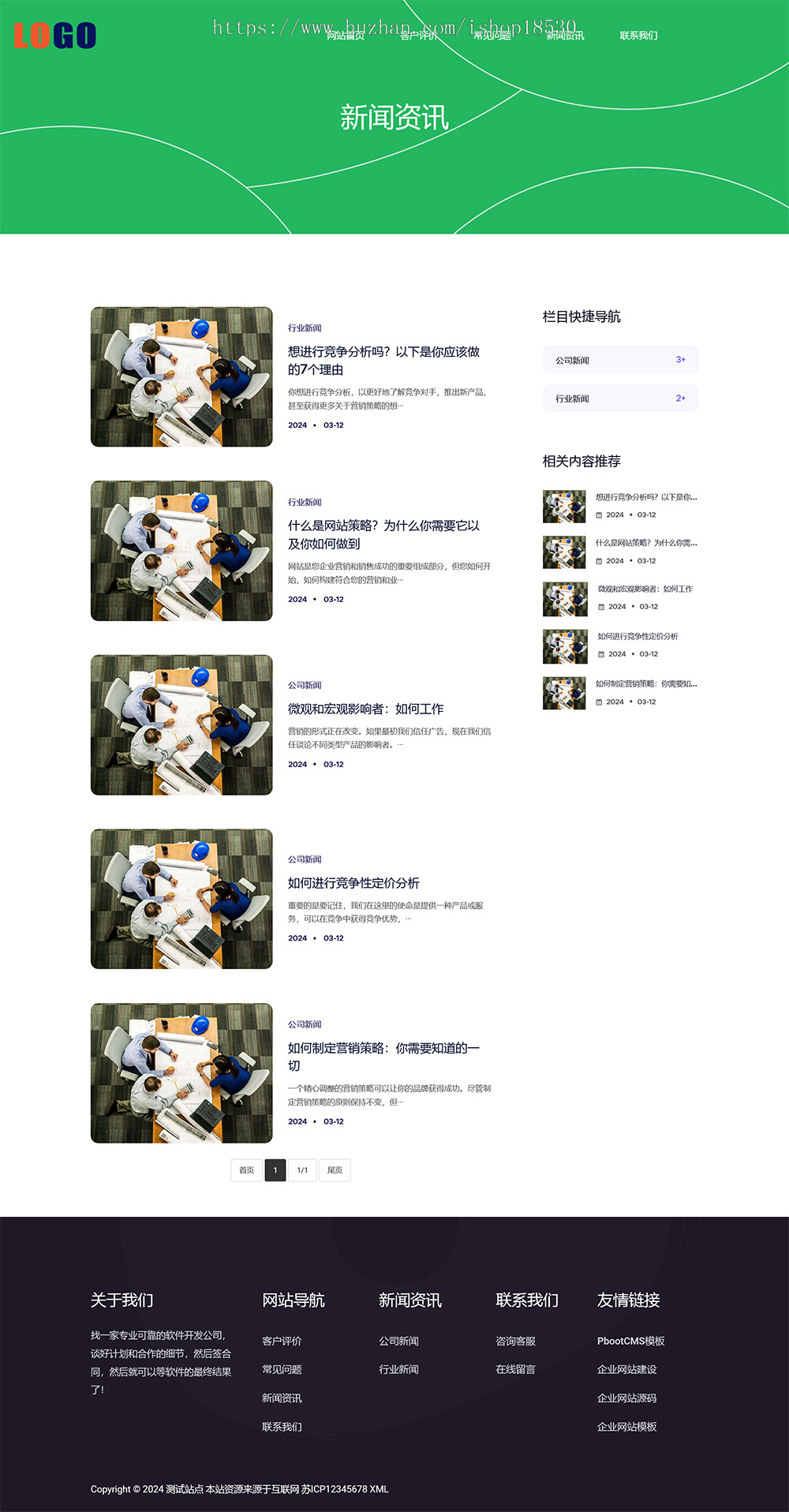 APP应用程序软件介绍响应式网站模板(自适应手机端)