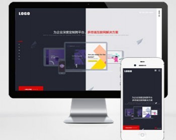 响应式高端网络建站设计类公司网站模板（自适应手机端）
