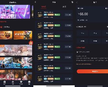 熊猫电竞赏金电竞游戏系统源码 APP+H5双端 （详细教程）运营级