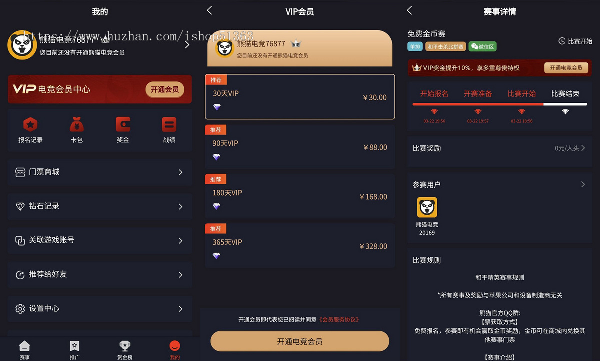 熊猫电竞赏金电竞游戏系统源码 APP+H5双端 (详细教程)运营级