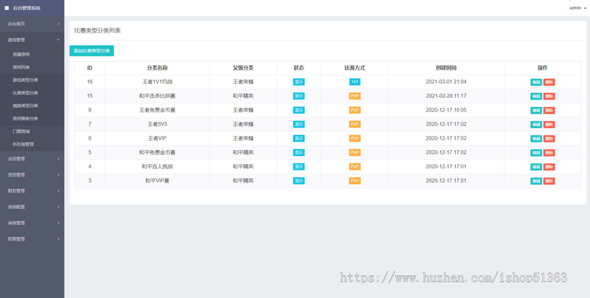 熊猫电竞赏金电竞游戏系统源码 APP+H5双端 (详细教程)运营级