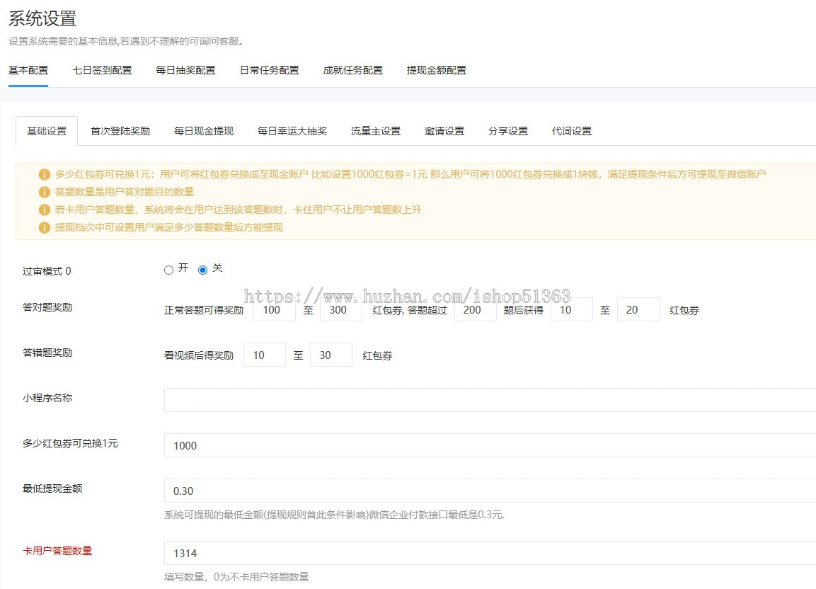 2024全新有奖猜歌游戏系统源码 带流量主可对接广告,附带详细搭建教程
