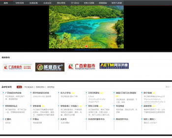 240616 多功能精美网站导航源码 v3.2