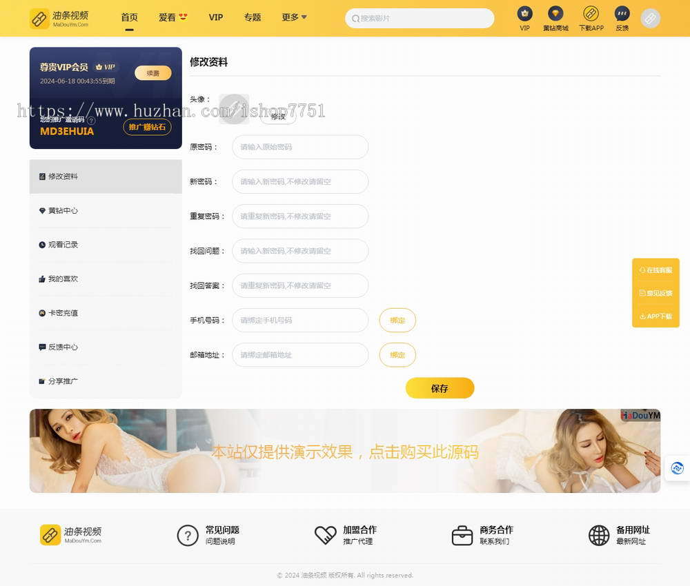 2024苹果CMS开发油条视频源码整站带测试数据/VIP视频系统/卡密充值/支持试看/易支付