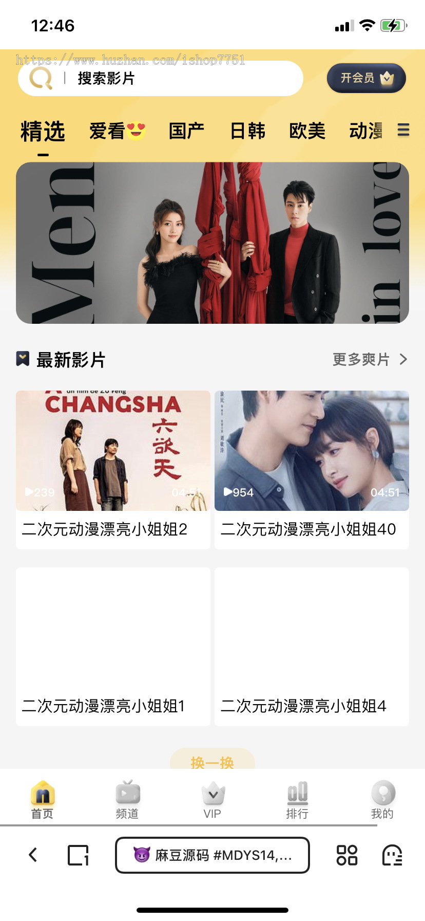 2024苹果CMS开发油条视频源码整站带测试数据/VIP视频系统/卡密充值/支持试看/易支付