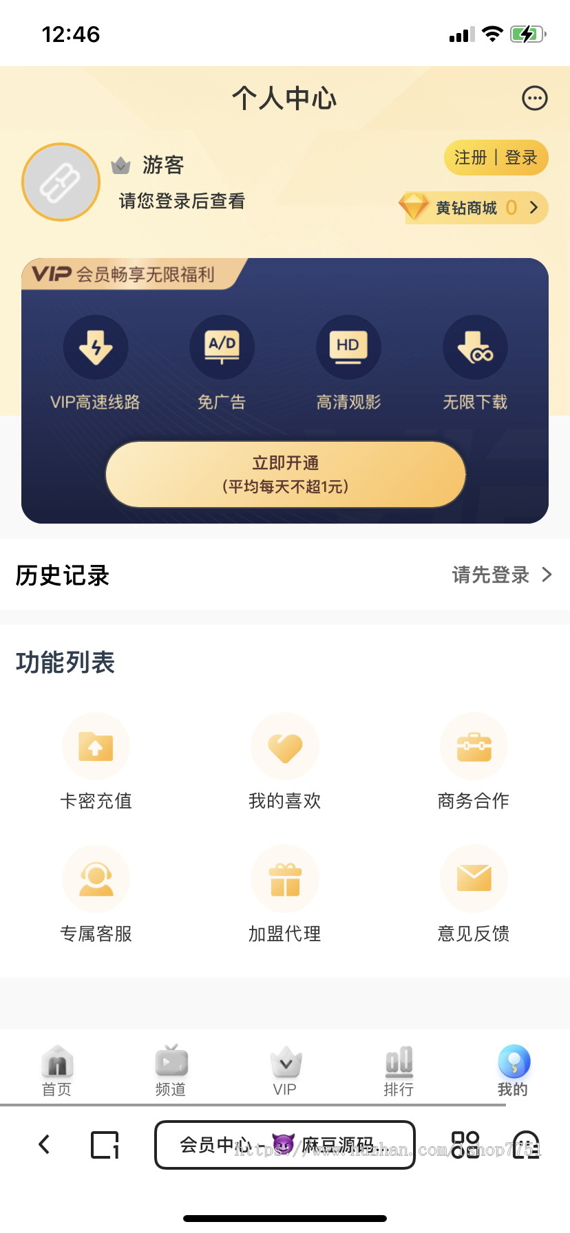 2024苹果CMS开发油条视频源码整站带测试数据/VIP视频系统/卡密充值/支持试看/易支付