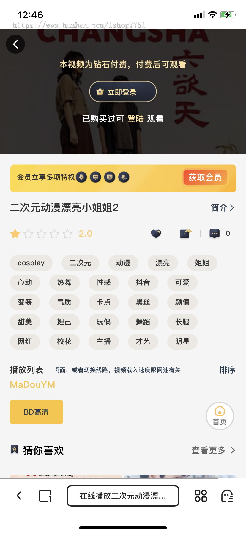 2024苹果CMS开发油条视频源码整站带测试数据/VIP视频系统/卡密充值/支持试看/易支付