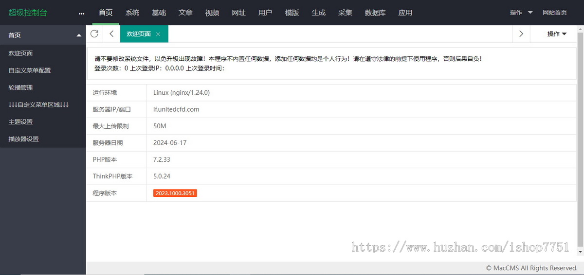 2024苹果CMS开发油条视频源码整站带测试数据/VIP视频系统/卡密充值/支持试看/易支付