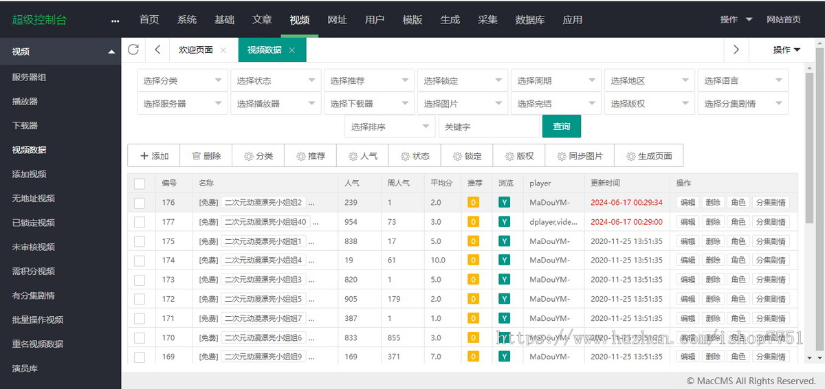 2024苹果CMS开发油条视频源码整站带测试数据/VIP视频系统/卡密充值/支持试看/易支付