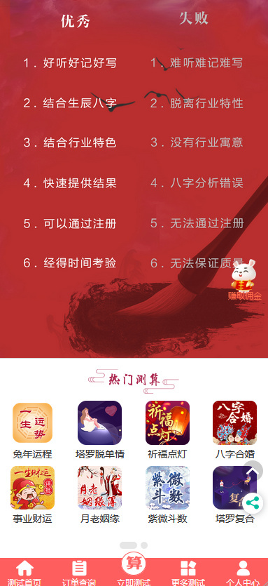 2024运势网测算PC网站源码八字算命/算财运姻缘/生肖星座/易经周易/运势测算网整站源码