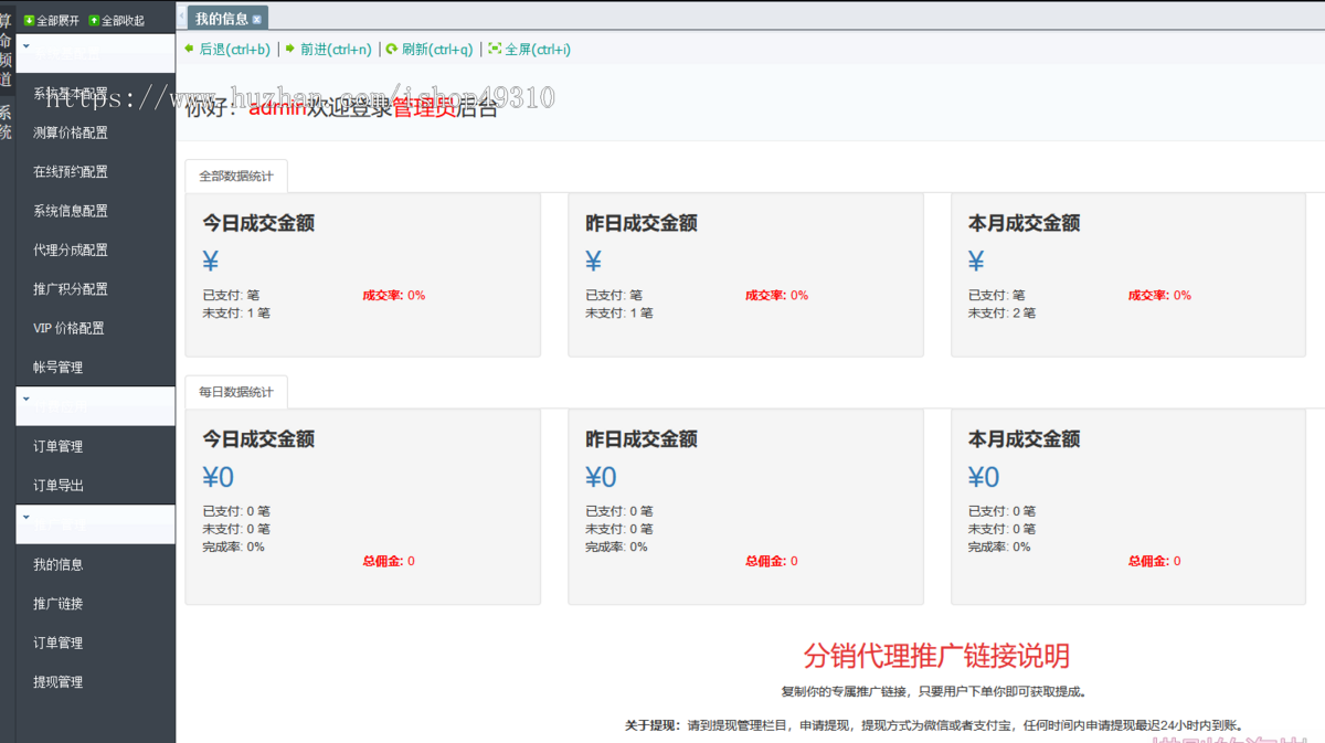 2024运势网测算PC网站源码八字算命/算财运姻缘/生肖星座/易经周易/运势测算网整站源码