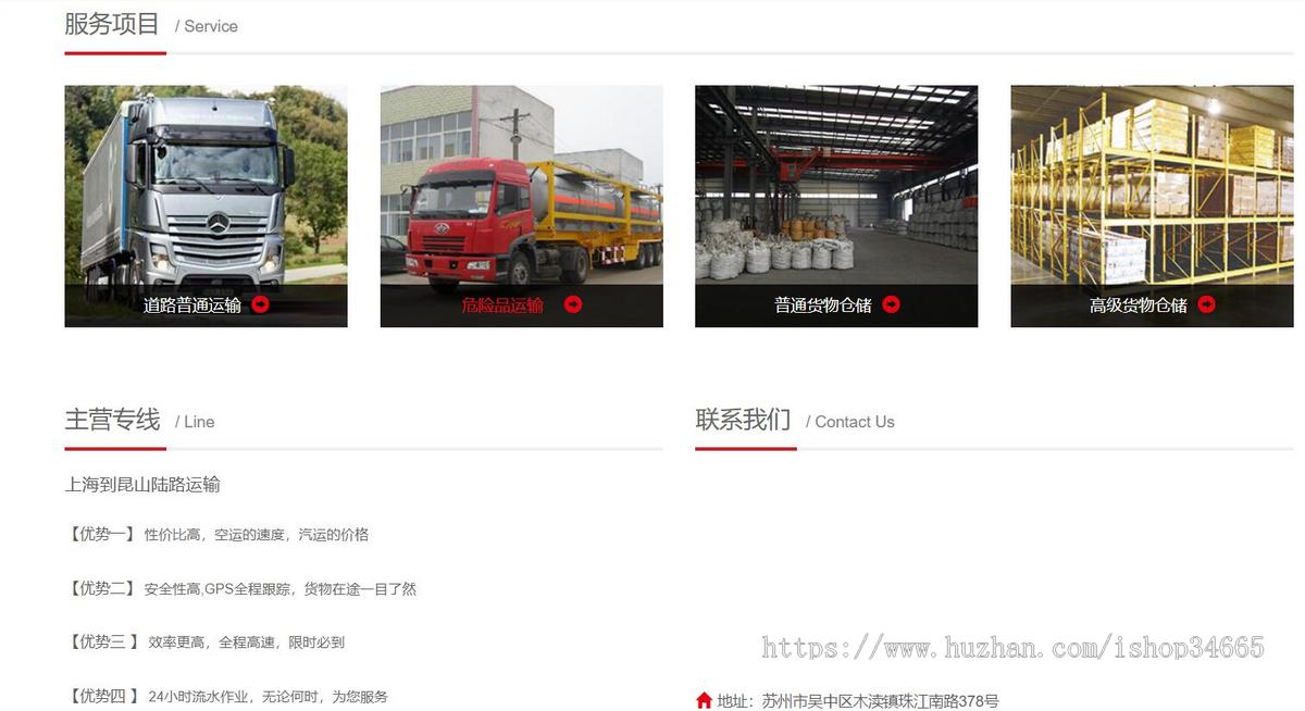 新版物流有限公司网站模板静态HTML源码