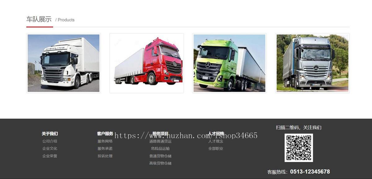新版物流有限公司网站模板静态HTML源码