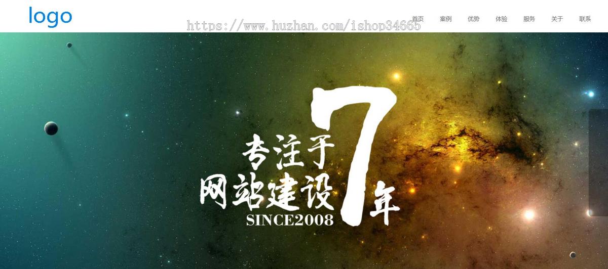 响应式网站建设模板纯静态HTML源码