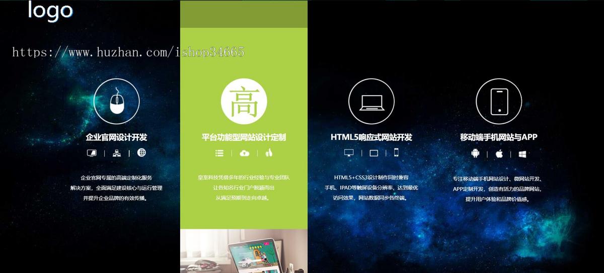 响应式网站建设模板纯静态HTML源码