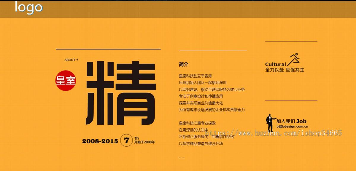 响应式网站建设模板纯静态HTML源码