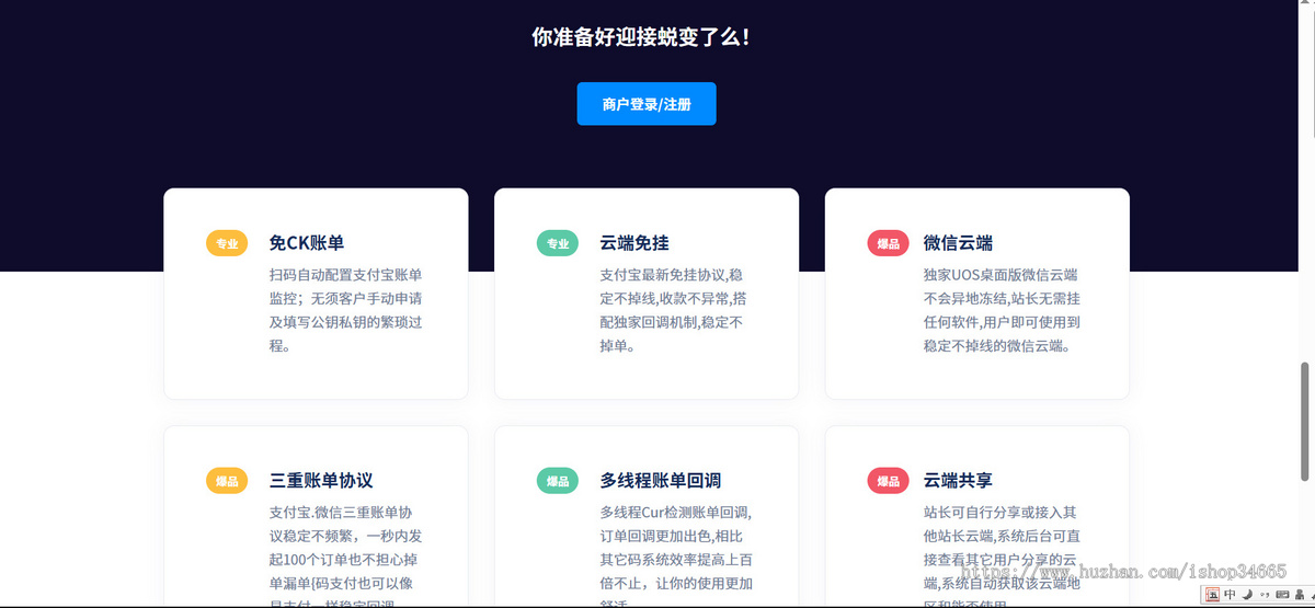 2026个人免签系统全新框架加速版轻便高速稳定2026运营版线上更新