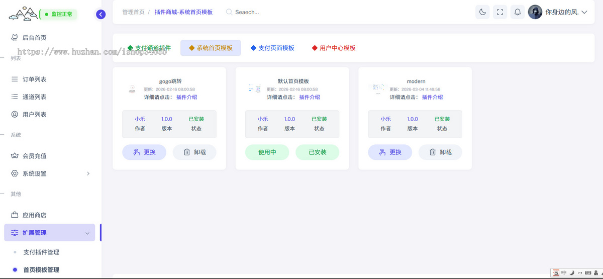 2026个人免签系统全新框架加速版轻便高速稳定2026运营版线上更新