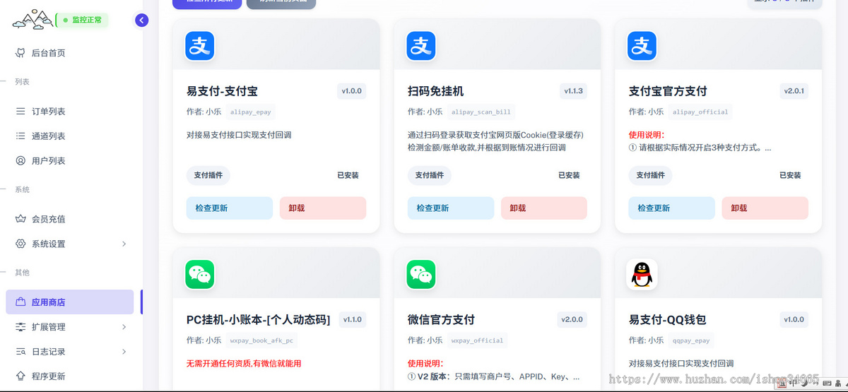2026个人免签系统全新框架加速版轻便高速稳定2026运营版线上更新