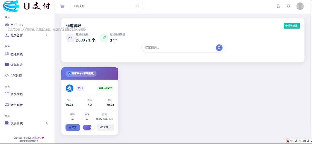 2026个人免签系统全新框架加速版轻便高速稳定2026运营版线上更新