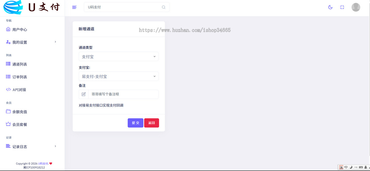 2026个人免签系统全新框架加速版轻便高速稳定2026运营版线上更新